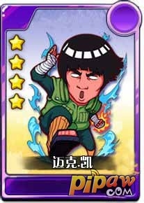 我是火影迈克·凯四星忍者技能属性及卡牌图鉴