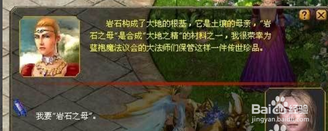 魔域日常任务之神之大陆——飞升前置任务攻略