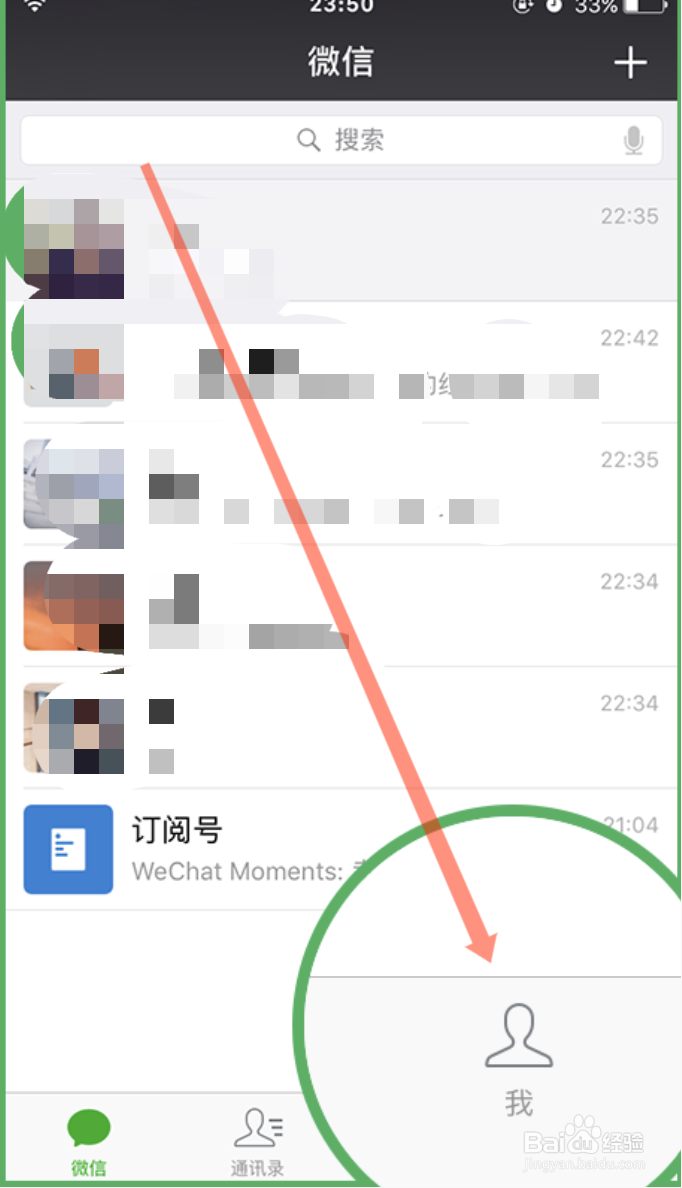 微信怎么生活缴费？