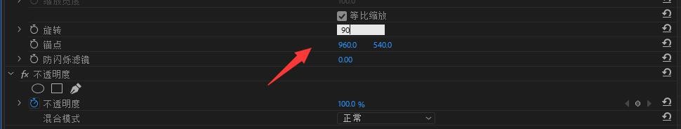 Pr中如何旋转视频