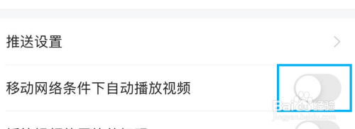 埋堆堆移动网络条件下自动播放视频在哪里关闭