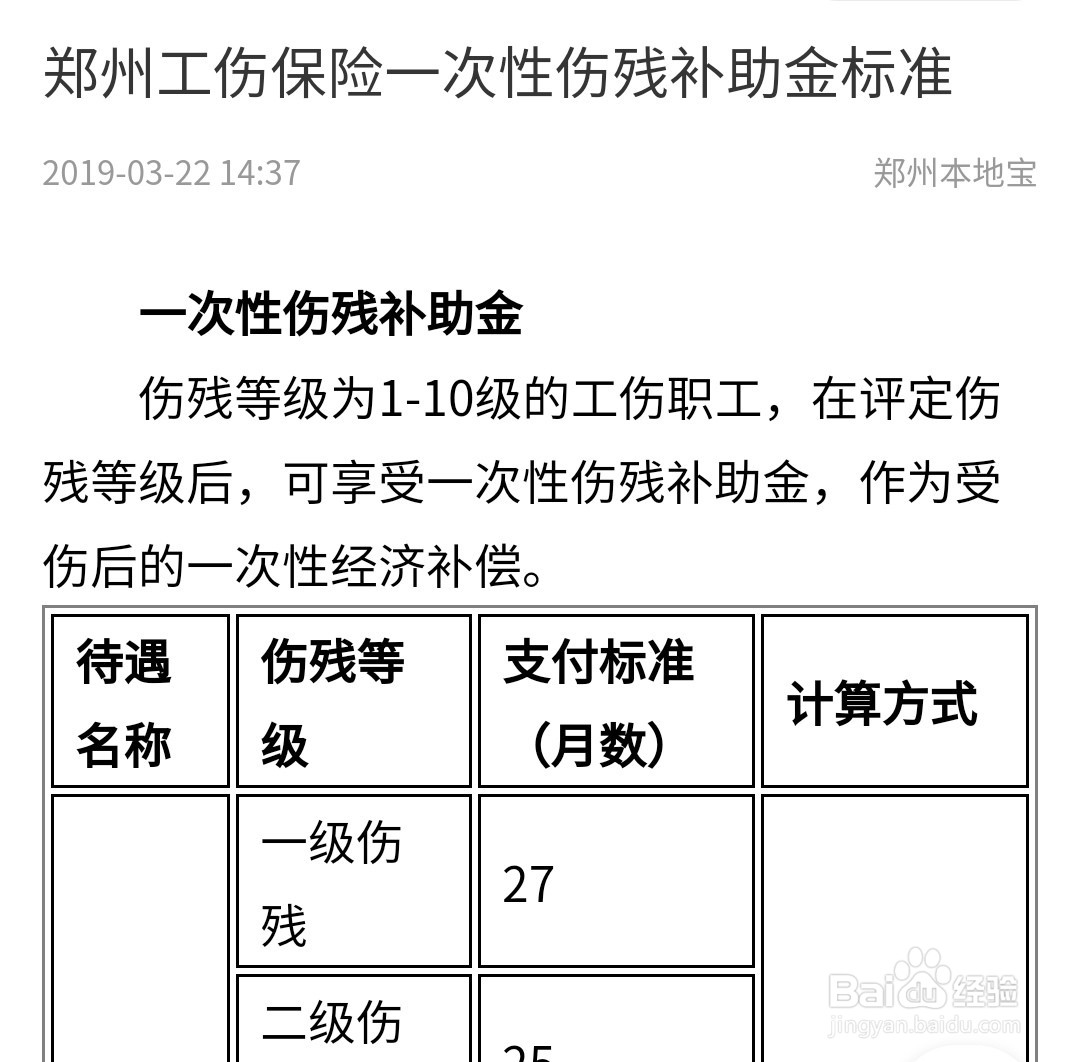 送外卖途中自己摔伤怎么赔
