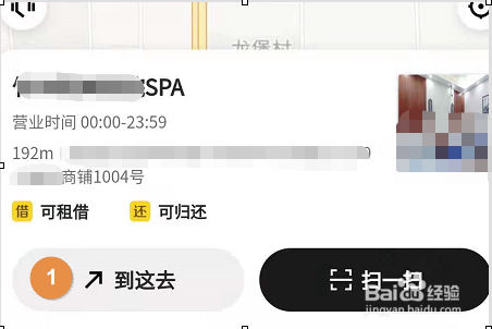 怎么租用美团充电宝