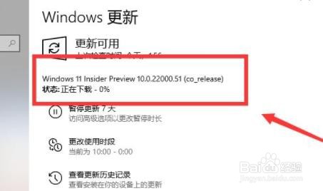 如何更新win11系统