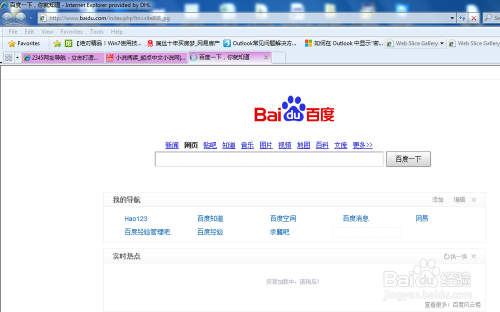 台式机怎么使用手机网络上网