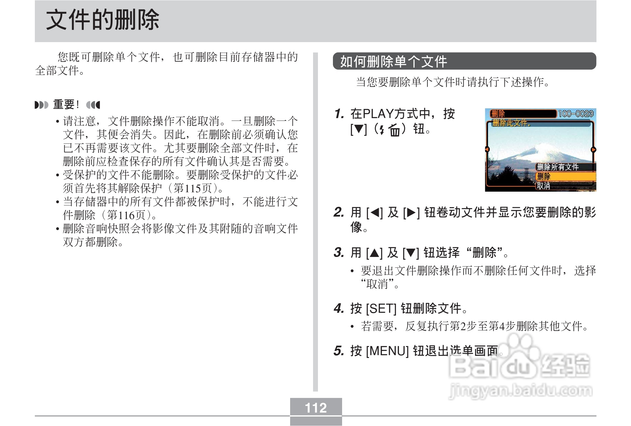 CASIO EX-Z30数码相机用户说明书:[12]