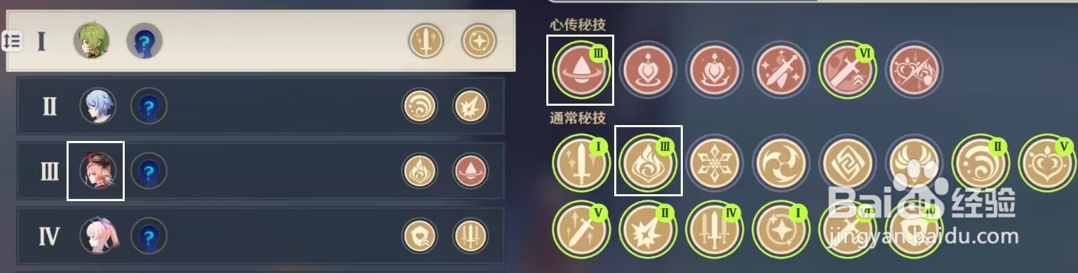 原神3.1攻略大全