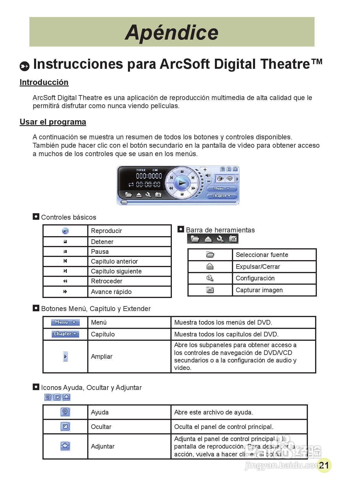 HD-DV摄像机用户手册:[13]