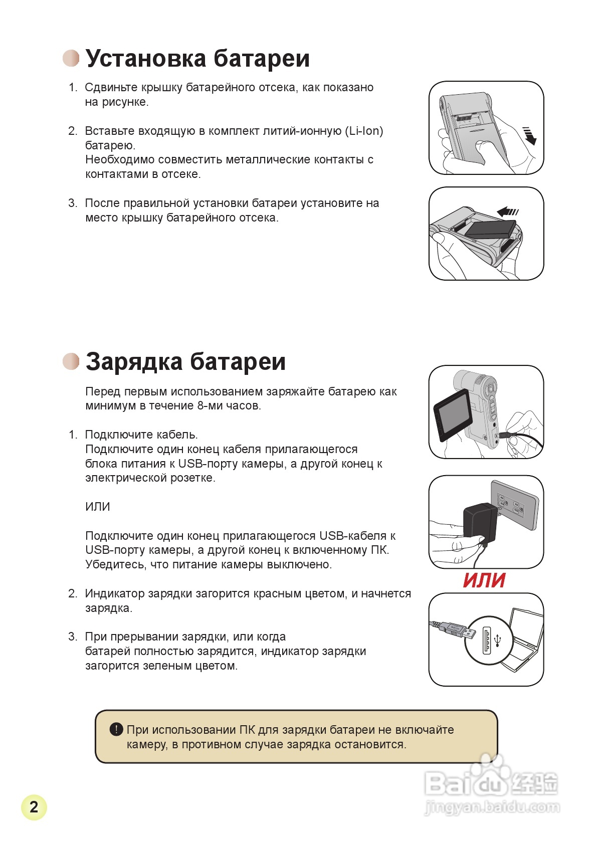 HD-DV摄像机用户手册:[26]