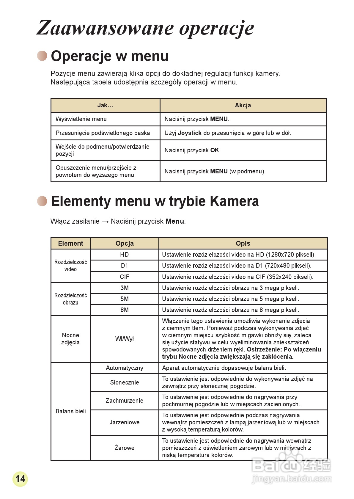 HD-DV摄像机用户手册:[20]