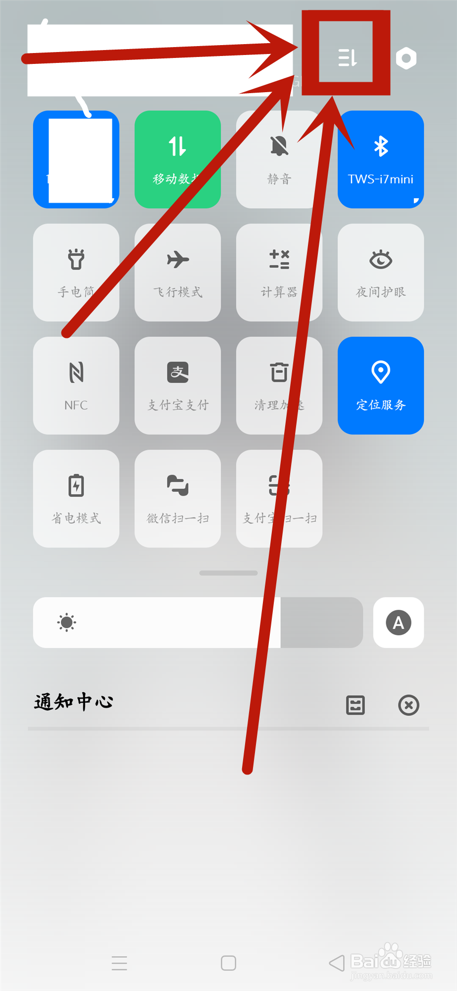 oppo手机右上角出现一个长方形怎么办