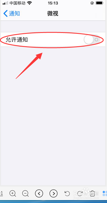 教你iPhone 6s手机如何开启微视持续横幅风格