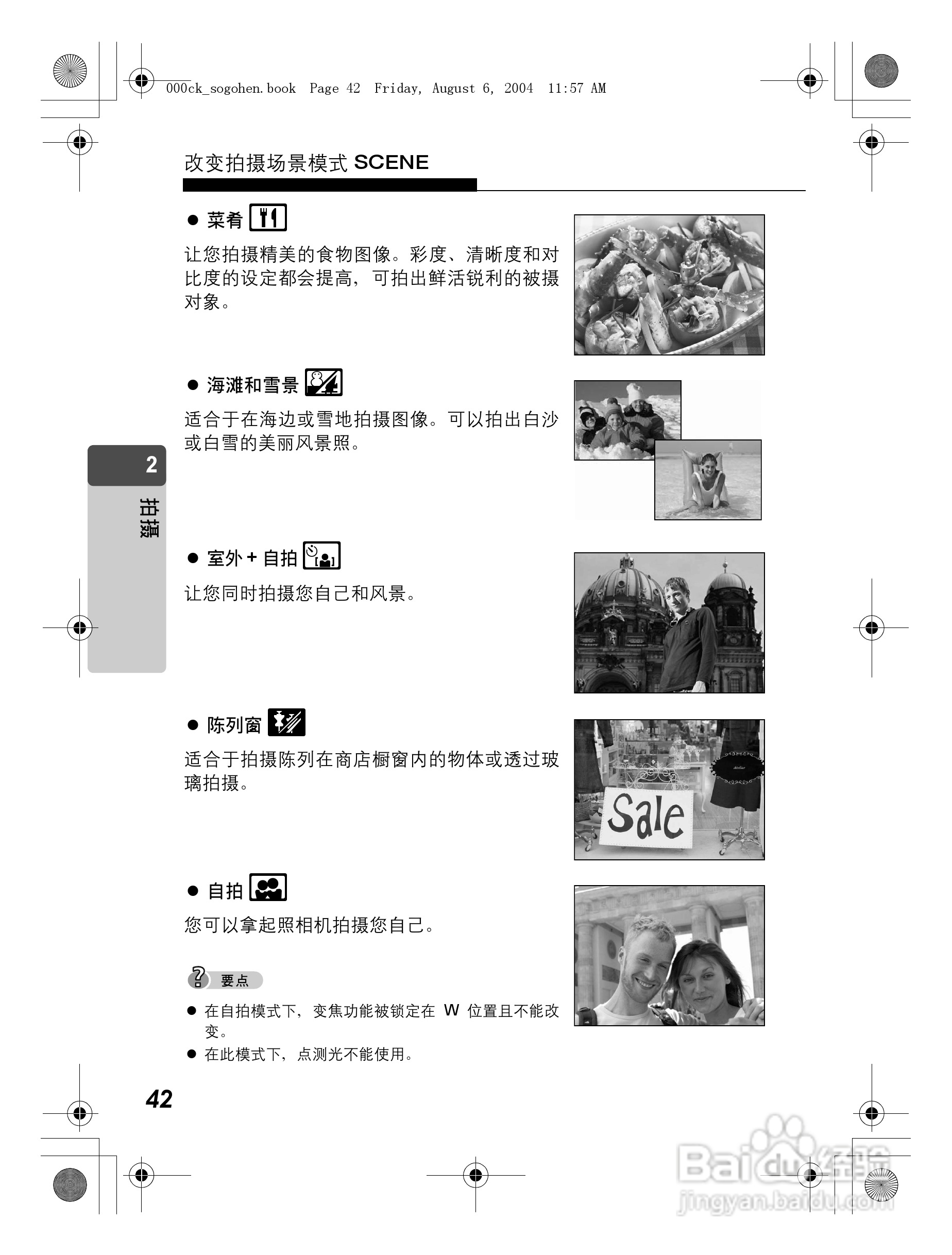 OLYMPUS Stulus Verve u-mini DICITAL数码照相机使用:[5]