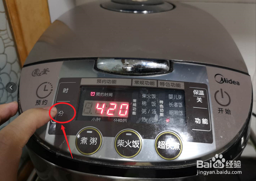 电饭锅预约怎么操作