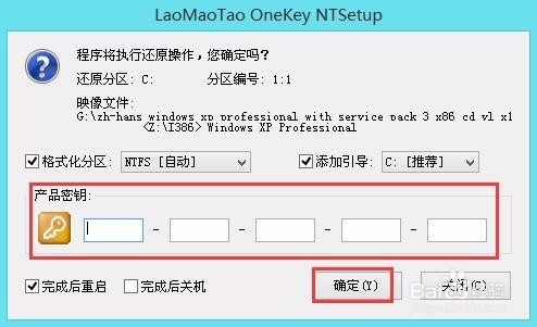 如何用u盘装xp系统教程