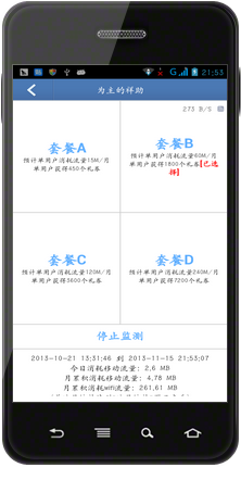 百度众测客户端怎么用