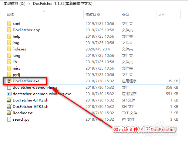 如何根据文件内容快速搜索文件