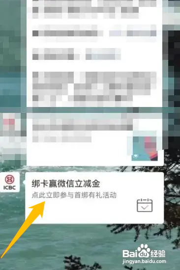 手机银行扫码取号立减金