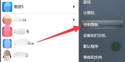 如何关闭windows7电脑系统的防火墙？