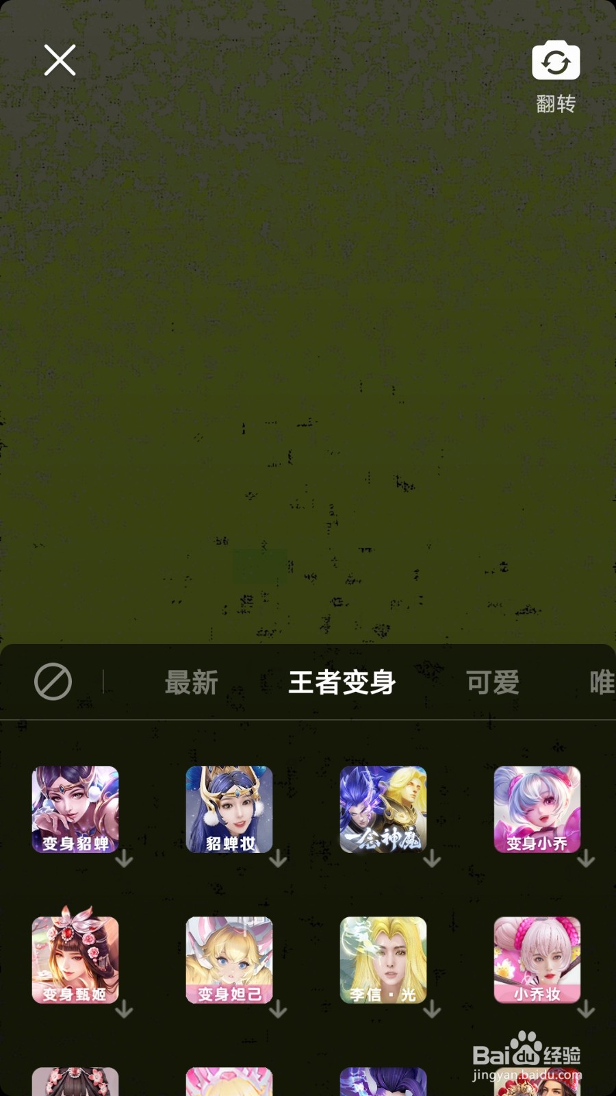 怎么用微视拍王者荣耀妲己妆短视频