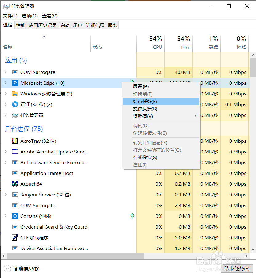 如何卸载或禁用edge浏览器