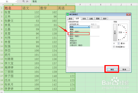 在WPS表格怎么调整表格大小呢