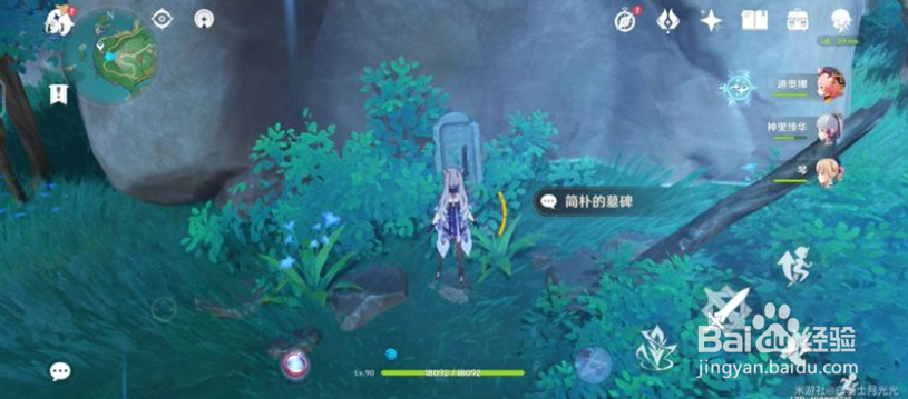 原神第七个武士任务接取位置