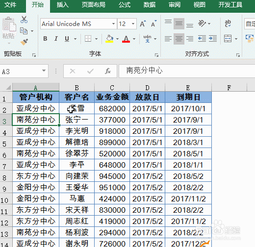 Excel：如何按条件统计不重复数？