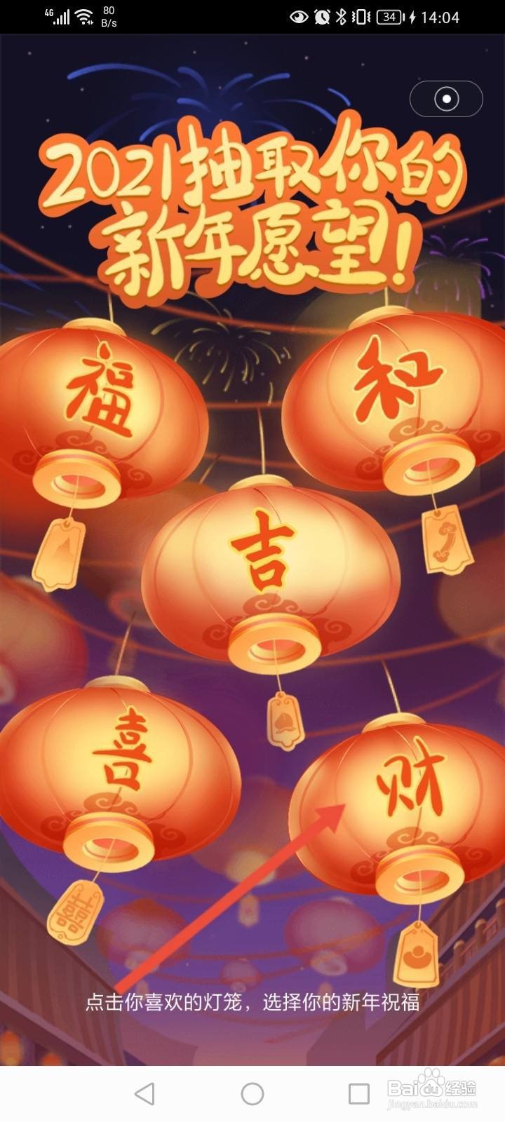 个人所得税怎么抽取新年愿望