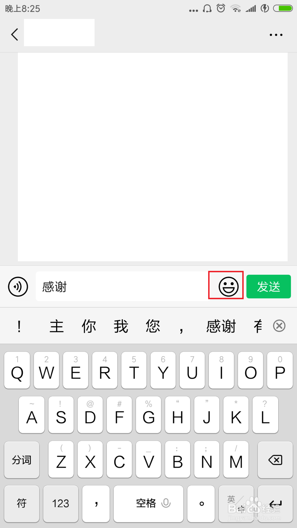 领导在微信群里表扬如何回复