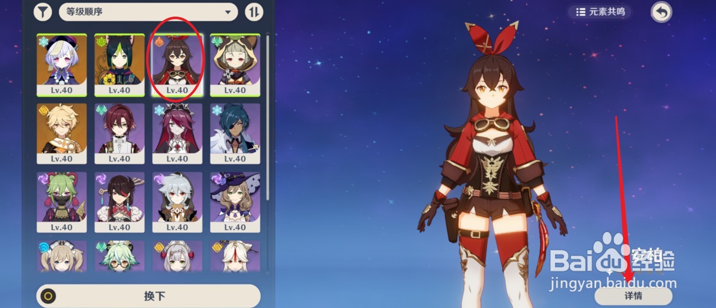 原神怎么看注册时间