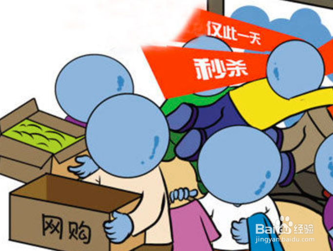 2020年五一劳动节网购攻略