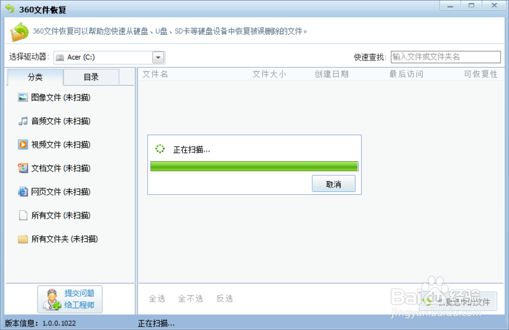 如何恢复迅雷重新下载覆盖的文件?