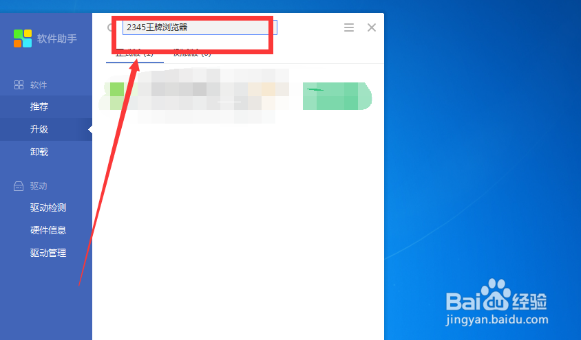 2345王牌浏览器在电脑怎么下载