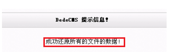 如何上传织梦做的网站