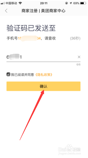 饭店怎么加入美团外卖 商家怎么入驻美团