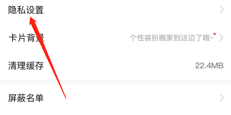 网易大神APP怎么隐藏在线状态