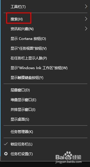 如何在任务栏显示搜索框