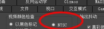 3DS MAX如何设置视频颜色检查的首选项