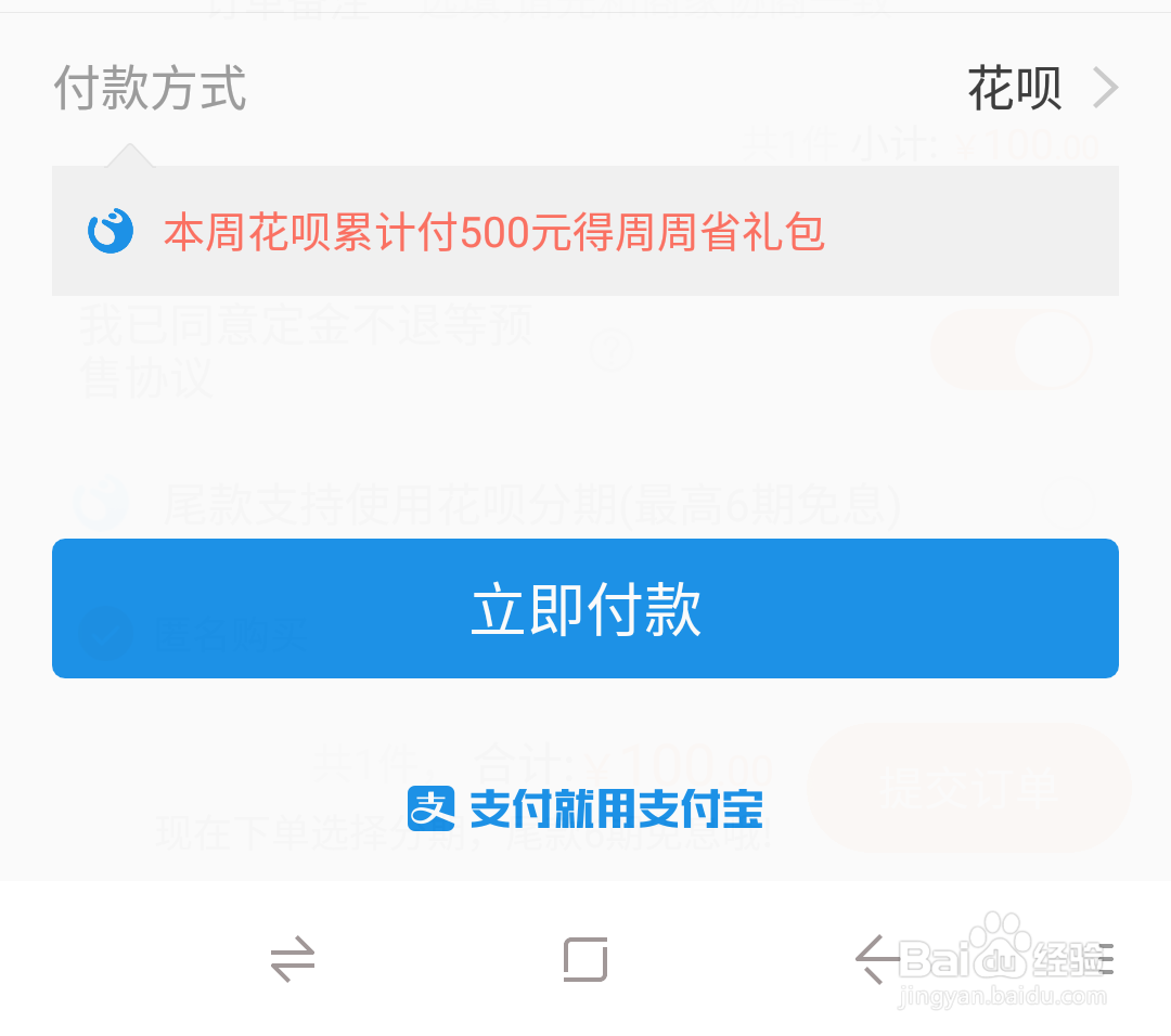 华为nova7手机5G版如何预约