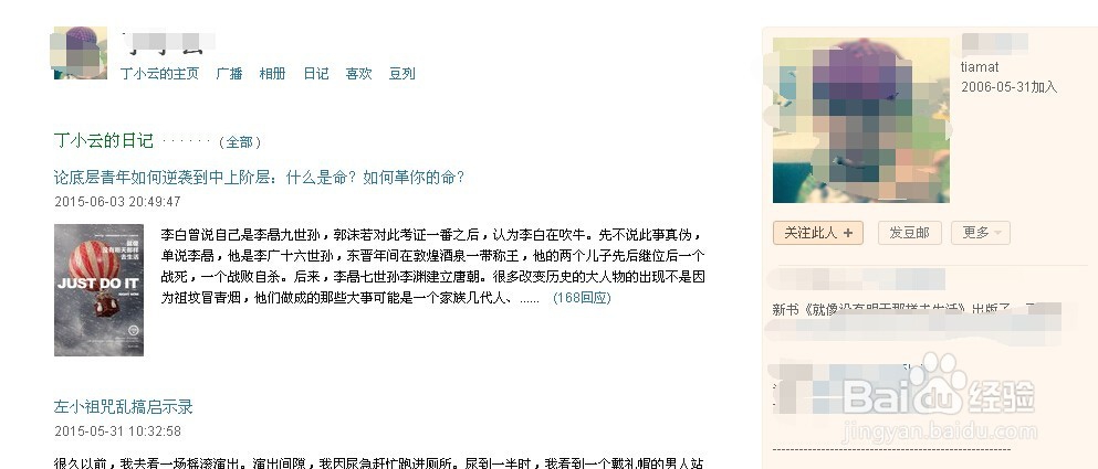 豆瓣怎么给别人发豆邮