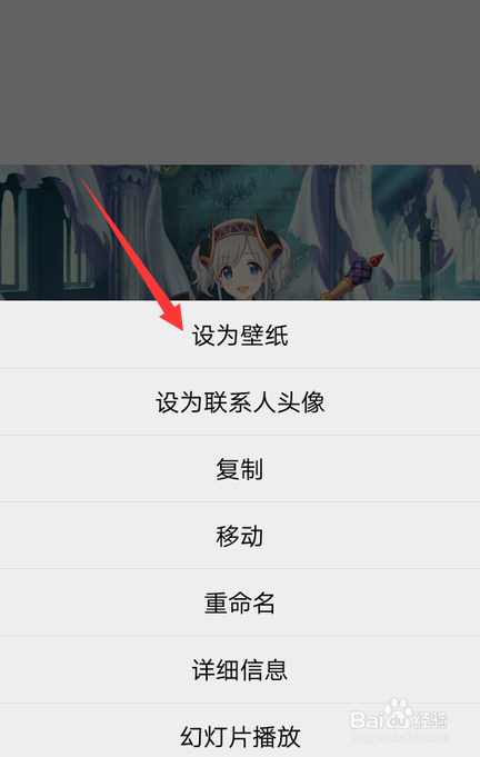如何把公主连结角色设置手机桌面壁纸