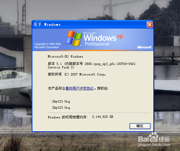 怎么判断电脑是装Win7的32位还是64位系统