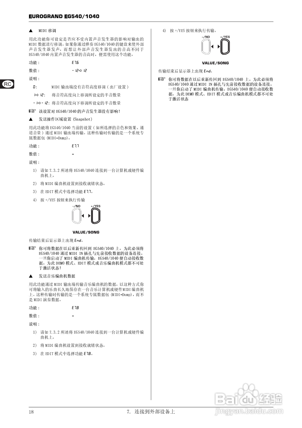 EUROGRAND EG540/1040音响使用说明书:[1]