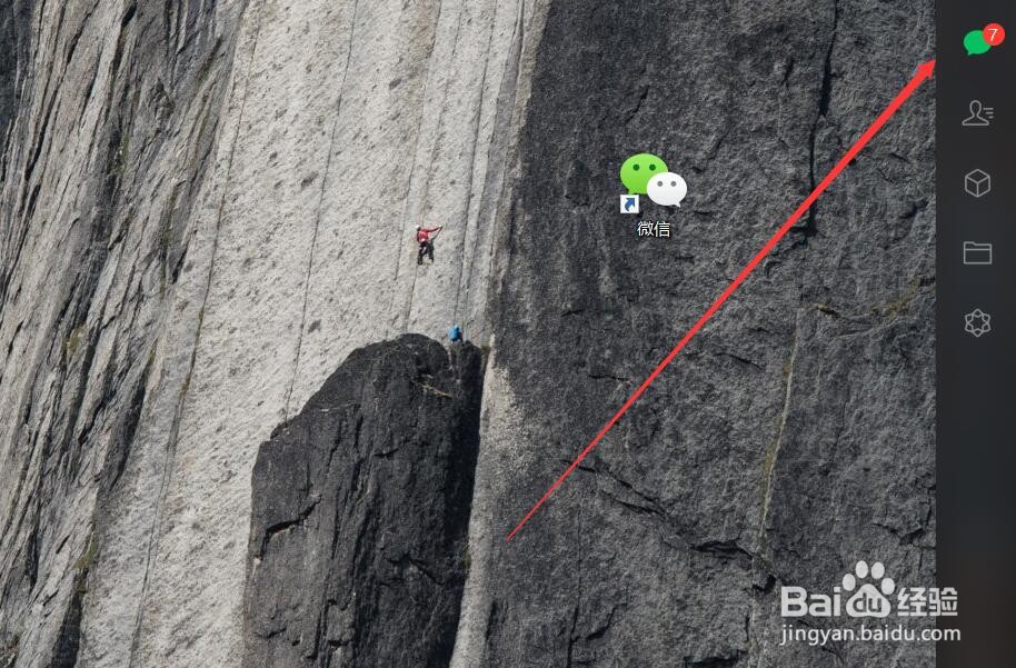 电脑版微信如何查看收藏的链接