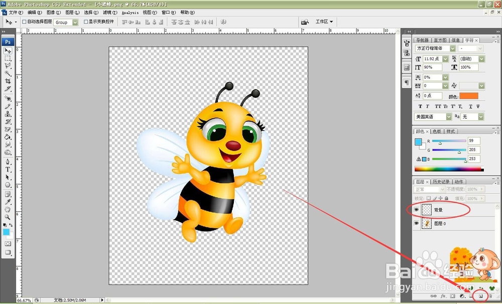 怎样制作眨眼睛的动画？（Photoshop）
