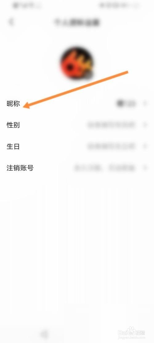 央视影音如何修改昵称