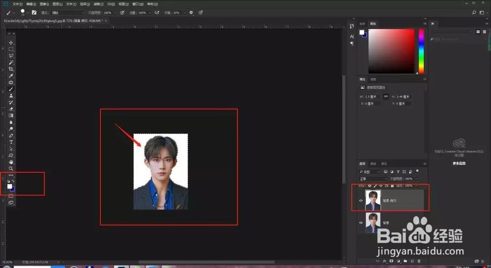 如果用ps制作证件照？
