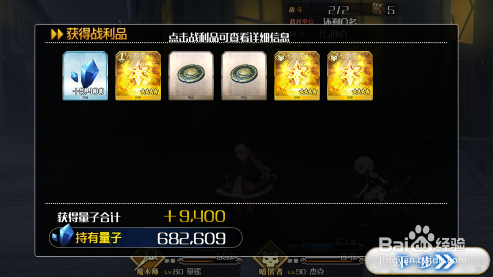 FGO狩猎本速刷攻略——噬魂兽狩猎