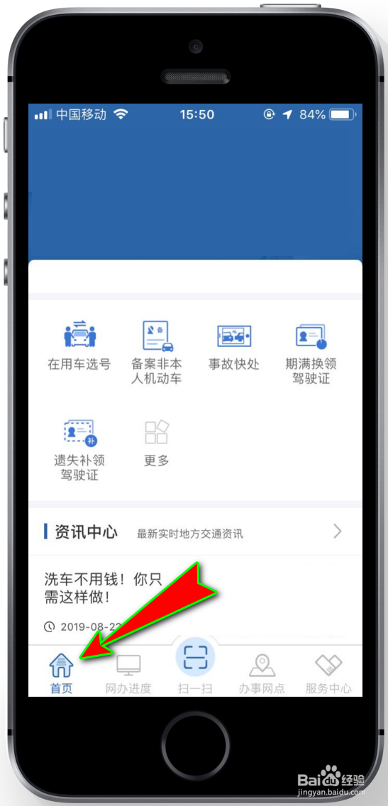 怎么在交管123123上缴纳罚款